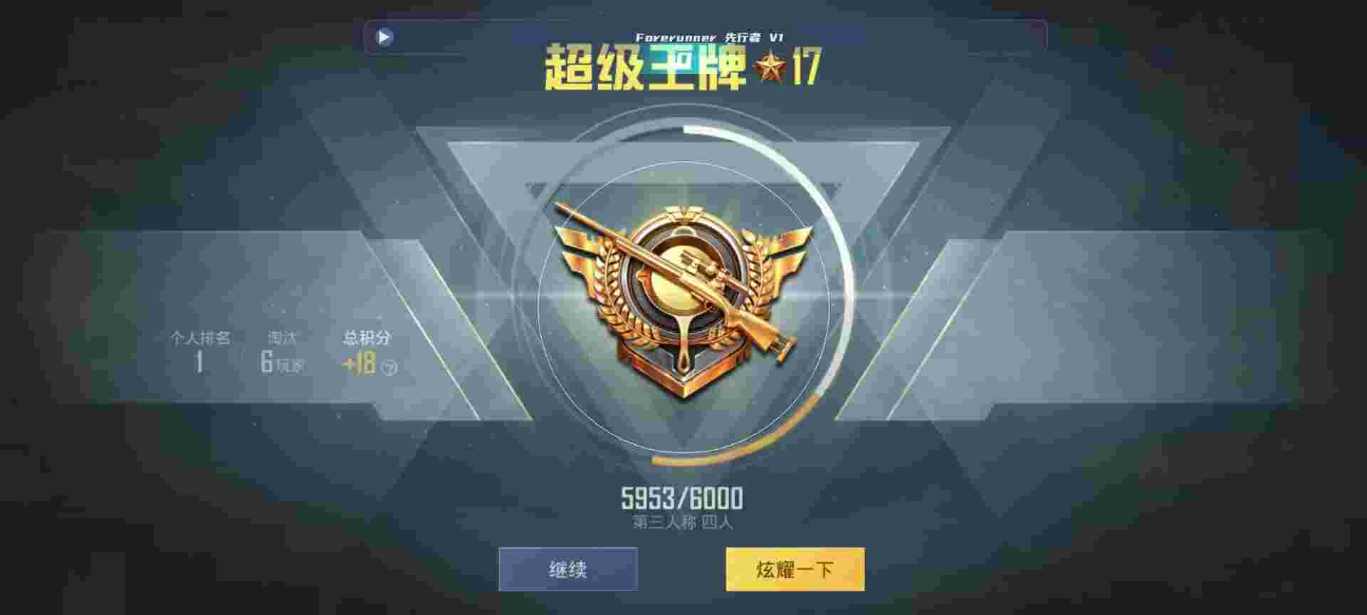 和平精英鸡腿辅助自瞄 - ƽӢss13辅助预览图